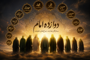 شعر دوازده امام